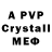 Alpha-PVP кристаллы Tami Jeon